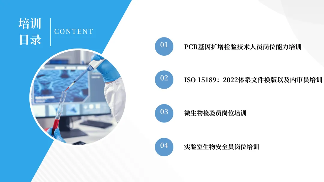 12月份高壓滅菌鍋操作證、PCR、ISO內(nèi)審員等課程強(qiáng)勢(shì)來襲！-肽度TIMEDOO