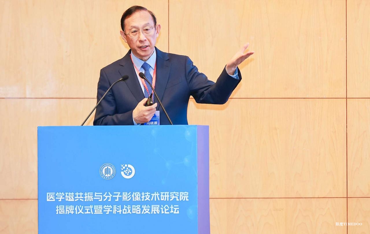 華東師大醫(yī)學(xué)磁共振與分子影像技術(shù)研究院成立-肽度TIMEDOO