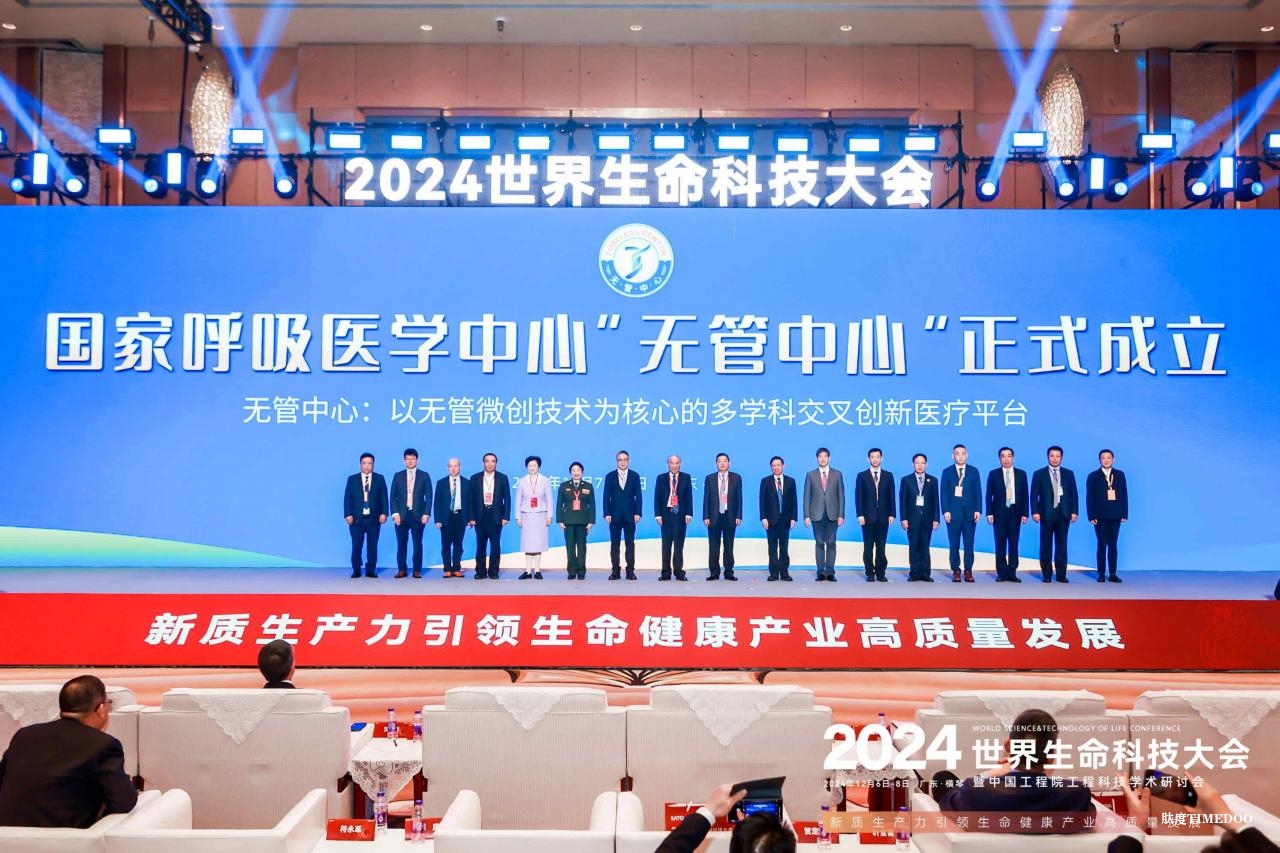 國家呼吸醫(yī)學中心發(fā)起成立無管中心-肽度TIMEDOO