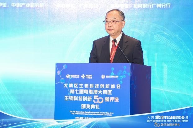 大灣區(qū)盛會(huì)，共同見(jiàn)證第七屆生物科技創(chuàng)新企業(yè)50強(qiáng)誕生！-肽度TIMEDOO