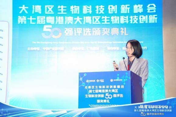 大灣區(qū)盛會(huì)，共同見(jiàn)證第七屆生物科技創(chuàng)新企業(yè)50強(qiáng)誕生！-肽度TIMEDOO