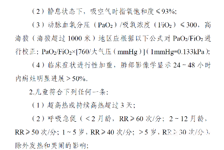 國家衛(wèi)健委發(fā)布《流行性感冒診療方案（2025年版）》 完善診療方案，體現(xiàn)抗流感中國智慧-肽度TIMEDOO