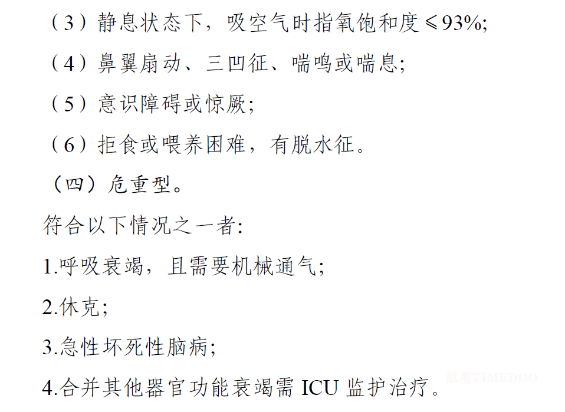 國家衛(wèi)健委發(fā)布《流行性感冒診療方案（2025年版）》 完善診療方案，體現(xiàn)抗流感中國智慧-肽度TIMEDOO