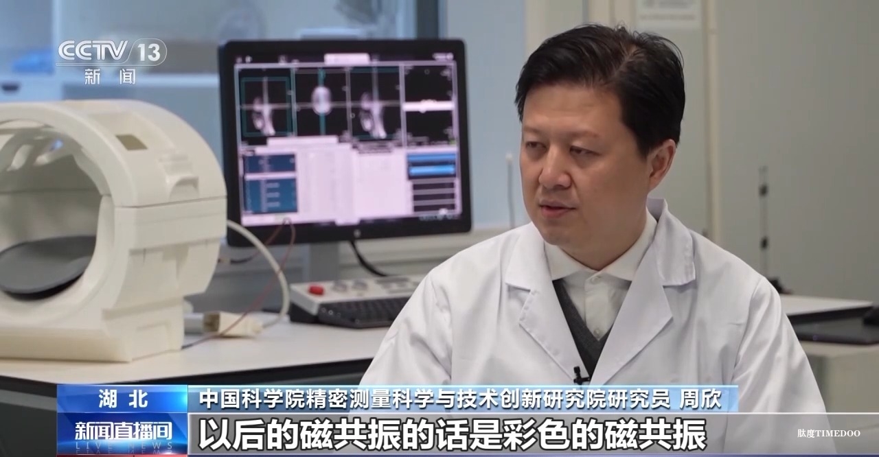 中國科學(xué)院團(tuán)隊成功突破“多核”磁共振成像技術(shù)-肽度TIMEDOO