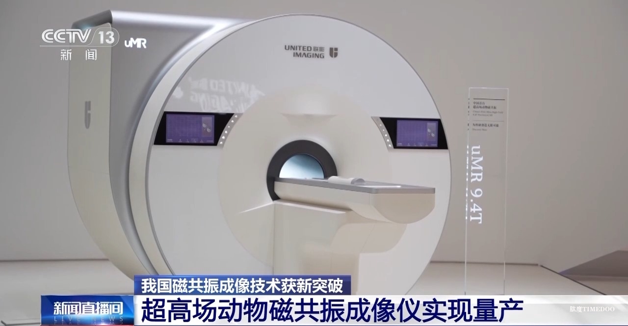 中國科學(xué)院團(tuán)隊成功突破“多核”磁共振成像技術(shù)-肽度TIMEDOO