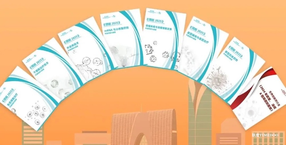 必看！2025 IBI EXPO 攻略來襲：交通、酒店、餐飲貼心寶典-肽度TIMEDOO