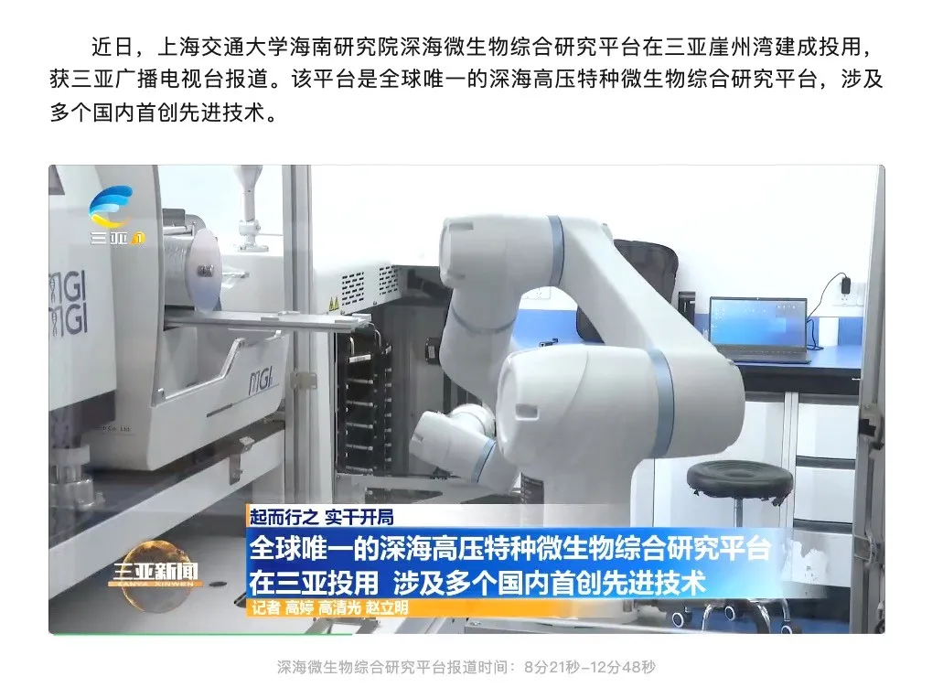 可靠升級，智能進(jìn)化！AI引領(lǐng)華大智造實驗室自動化業(yè)務(wù)煥新上線！-肽度TIMEDOO