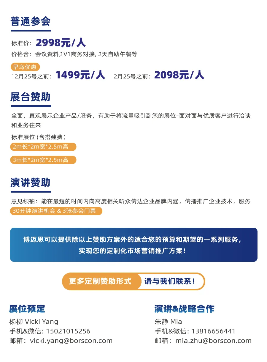 【官宣定檔】2025IHMD國際高端醫(yī)療器械論壇第一站定檔北京！-肽度TIMEDOO
