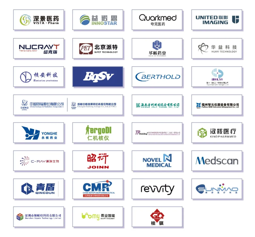 “核”力創(chuàng)新，全球聯(lián)動(dòng)！第二屆全球核藥開發(fā)峰會(huì)報(bào)名通道正式開啟！-肽度TIMEDOO