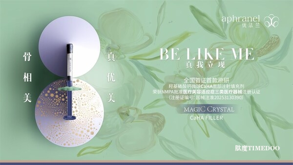 摩漾生物旗下aphranel?優(yōu)法蘭?CC針獲NMPA三類醫(yī)療器械注冊(cè)首證-肽度TIMEDOO