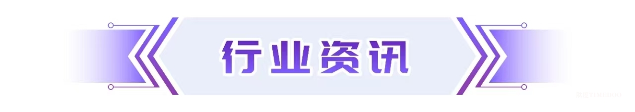 2025年6月19-20日·上?！ぷ悦馑幬飫?chuàng)新開發(fā)及應(yīng)用大會(huì)(AIDC2025)-肽度TIMEDOO
