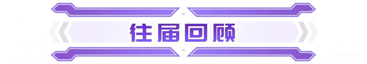 2025年6月19-20日·上?！な讓弥袠猩窠?jīng)創(chuàng)新藥物研發(fā)與轉(zhuǎn)化醫(yī)學(xué)峰會(huì)（CNS2025）-肽度TIMEDOO
