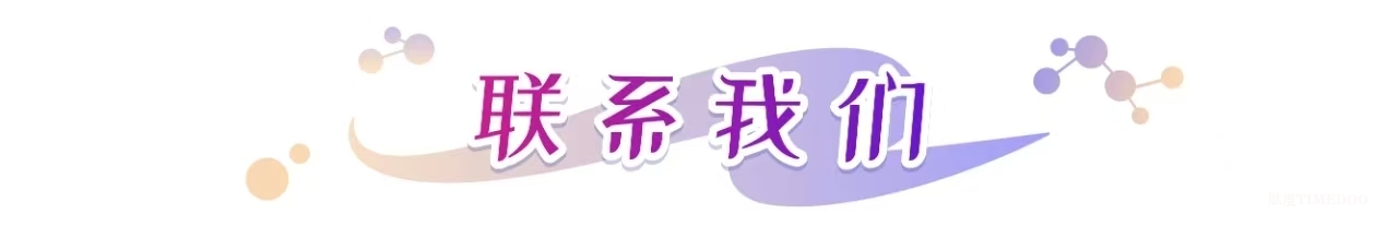 2025年06月12-13日·廣州·NovaBeauty | 美妝個(gè)護(hù)研發(fā)新趨勢(shì)峰會(huì)-肽度TIMEDOO