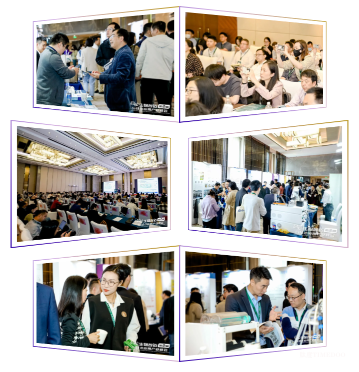 2025年06月12-13日·廣州·NovaBeauty | 美妝個(gè)護(hù)研發(fā)新趨勢(shì)峰會(huì)-肽度TIMEDOO