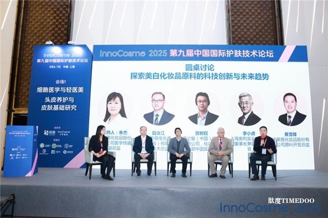 珀萊雅獨家「光學(xué)335」亮相InnoCosmo 2025，開啟「雙降解」美白新紀元-肽度TIMEDOO