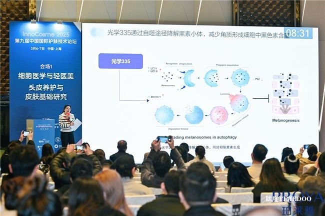 珀萊雅獨家「光學(xué)335」亮相InnoCosmo 2025，開啟「雙降解」美白新紀元-肽度TIMEDOO