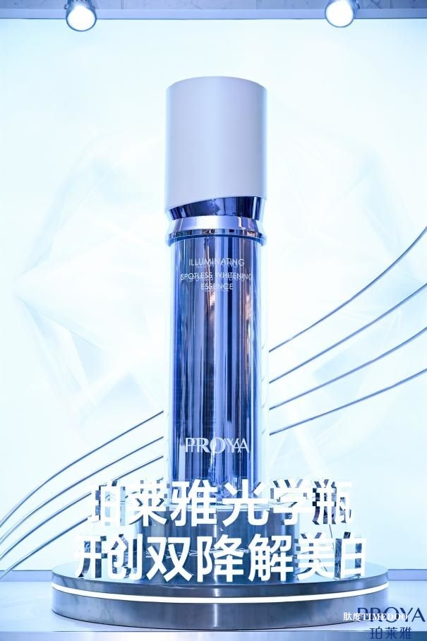 珀萊雅獨家「光學(xué)335」亮相InnoCosmo 2025，開啟「雙降解」美白新紀元-肽度TIMEDOO