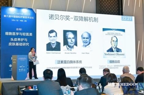 珀萊雅獨家「光學(xué)335」亮相InnoCosmo 2025，開啟「雙降解」美白新紀元-肽度TIMEDOO