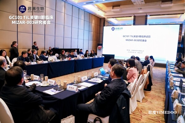 君賽生物GC101 TIL關鍵II期臨床研究者會順利召開-肽度TIMEDOO