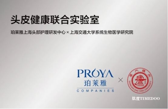 高校共研+三方共證，驚時去屑新品如何贏得大多皮膚學專業(yè)人士認可？-肽度TIMEDOO