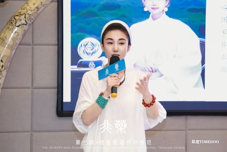 開創(chuàng)健康新時(shí)代！非藥健康管理師研修班在無錫成功舉辦-肽度TIMEDOO