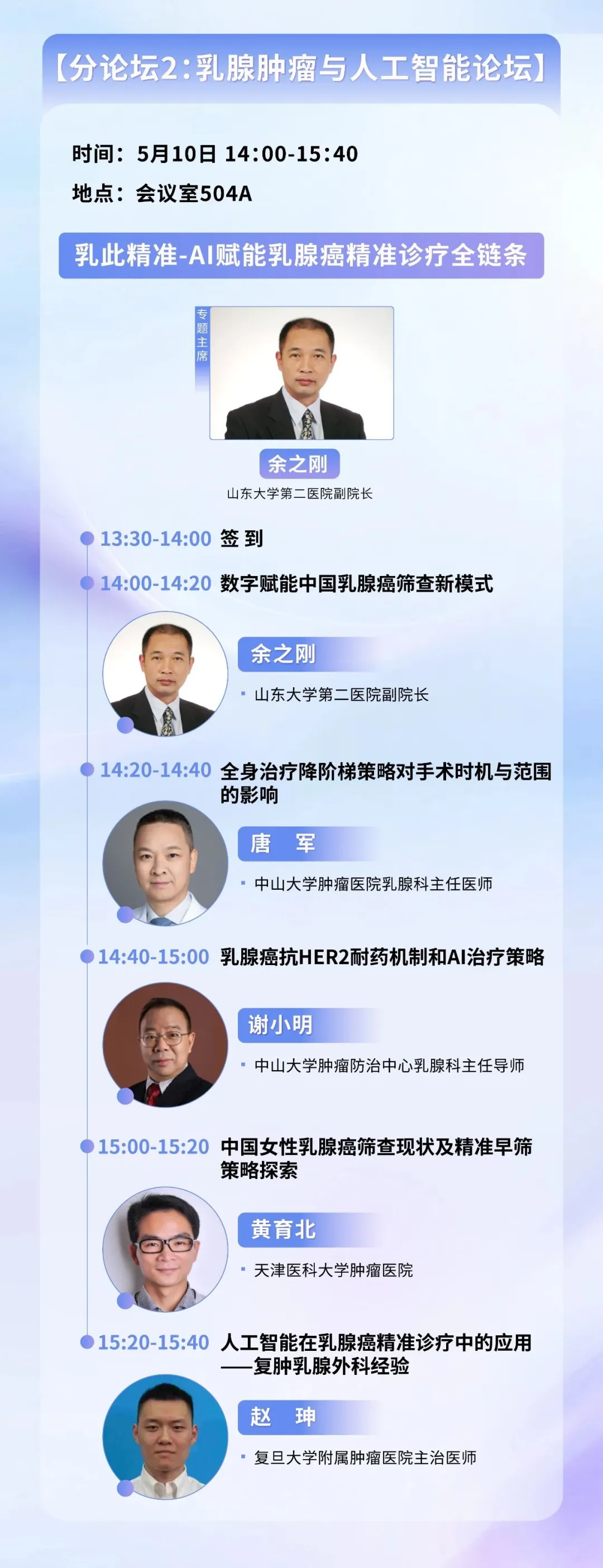 最新完整議程！2025西派會倒計時2天-肽度TIMEDOO