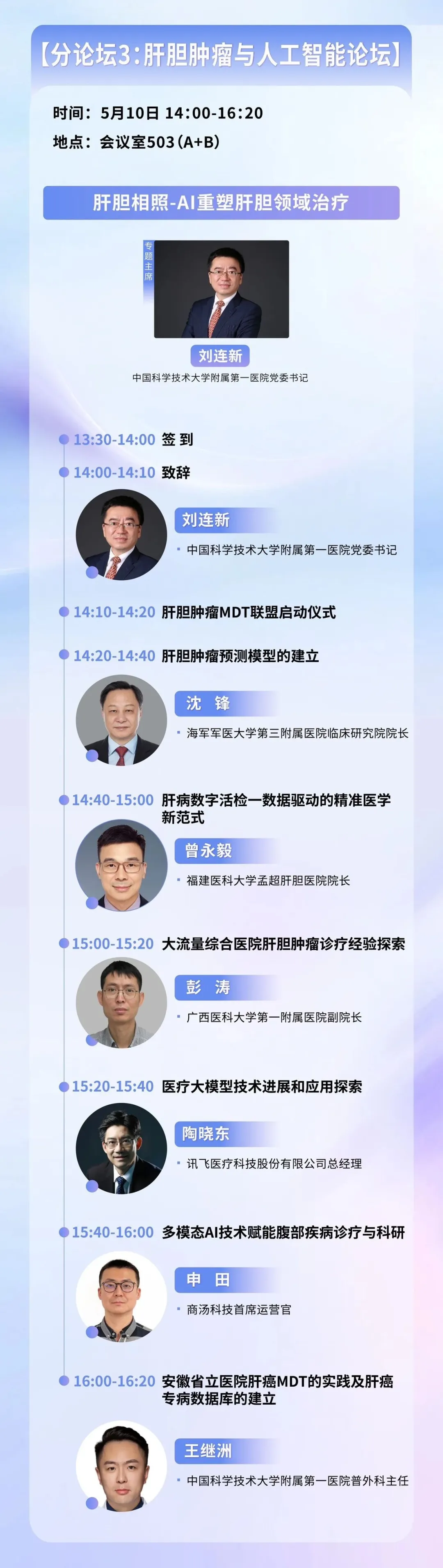 最新完整議程！2025西派會倒計時2天-肽度TIMEDOO