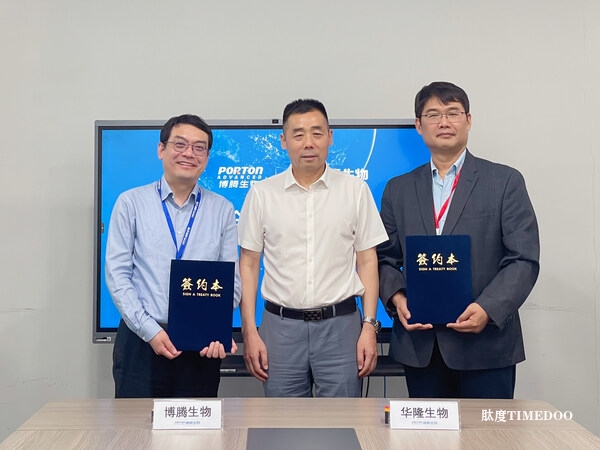 博騰生物與華隆生物達(dá)成戰(zhàn)略合作，加速M(fèi)ATC細(xì)胞藥物開(kāi)發(fā)，突破實(shí)體瘤治療瓶頸-肽度TIMEDOO