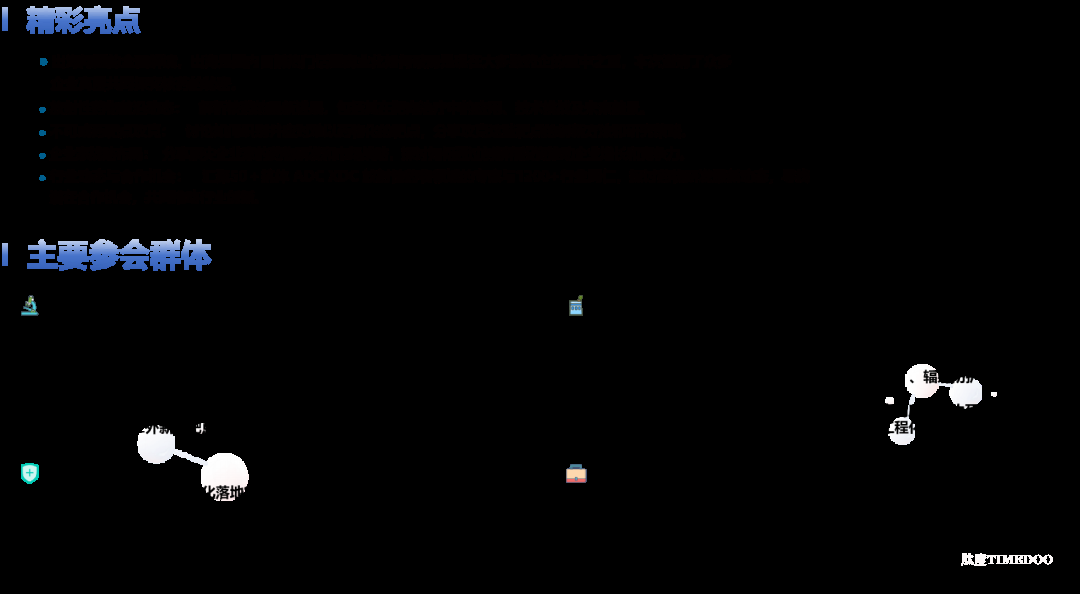 【重磅來襲】抗體/ADC/XDC下一代偶聯(lián)藥物與核藥創(chuàng)新發(fā)展峰會2025年7月18日在杭州召開！-肽度TIMEDOO