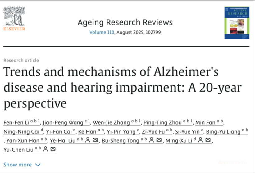 最新研究:干預聽力減退或延緩阿爾茲海默病認知退化-肽度TIMEDOO