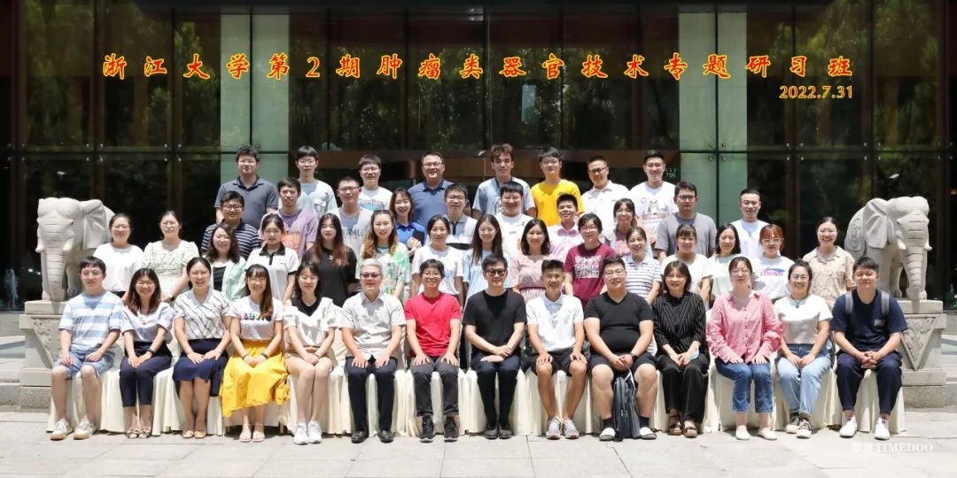 浙江大學(xué)|2025年8月14日-17日類器官構(gòu)建與全景3D成像及圖像數(shù)據(jù)處理技術(shù)研習(xí)班-肽度TIMEDOO