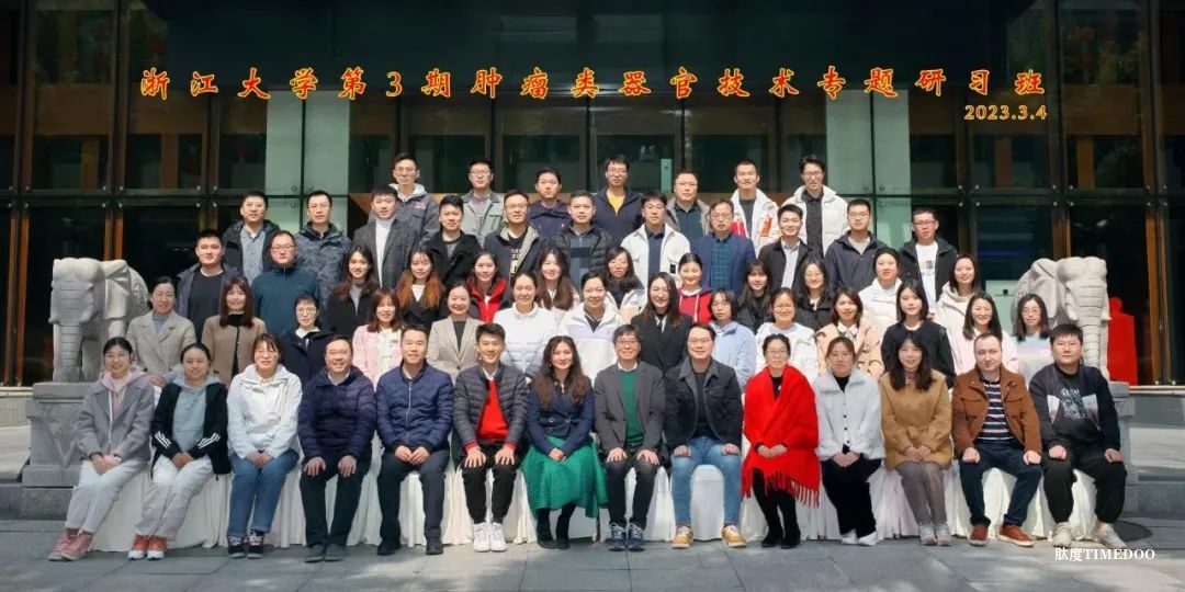 浙江大學(xué)|2025年8月14日-17日類器官構(gòu)建與全景3D成像及圖像數(shù)據(jù)處理技術(shù)研習(xí)班-肽度TIMEDOO
