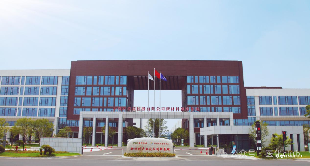 2025年8月15日-17日上虞—2025醫(yī)藥化工新材料中試平臺(tái)建設(shè)及運(yùn)營(yíng)管理專題研討班-肽度TIMEDOO