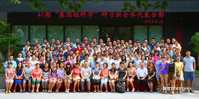 2025年11月9日-14日浙江大學生物信息數(shù)據(jù)分析專題研習班招生簡章-肽度TIMEDOO
