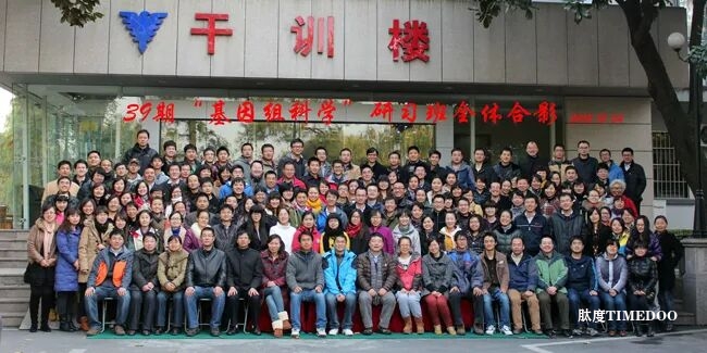 2025年11月9日-14日浙江大學生物信息數(shù)據(jù)分析專題研習班招生簡章-肽度TIMEDOO