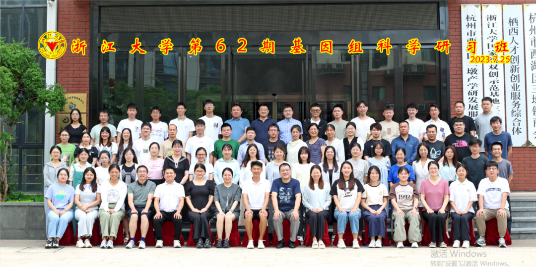 2025年11月9日-14日浙江大學生物信息數(shù)據(jù)分析專題研習班招生簡章-肽度TIMEDOO