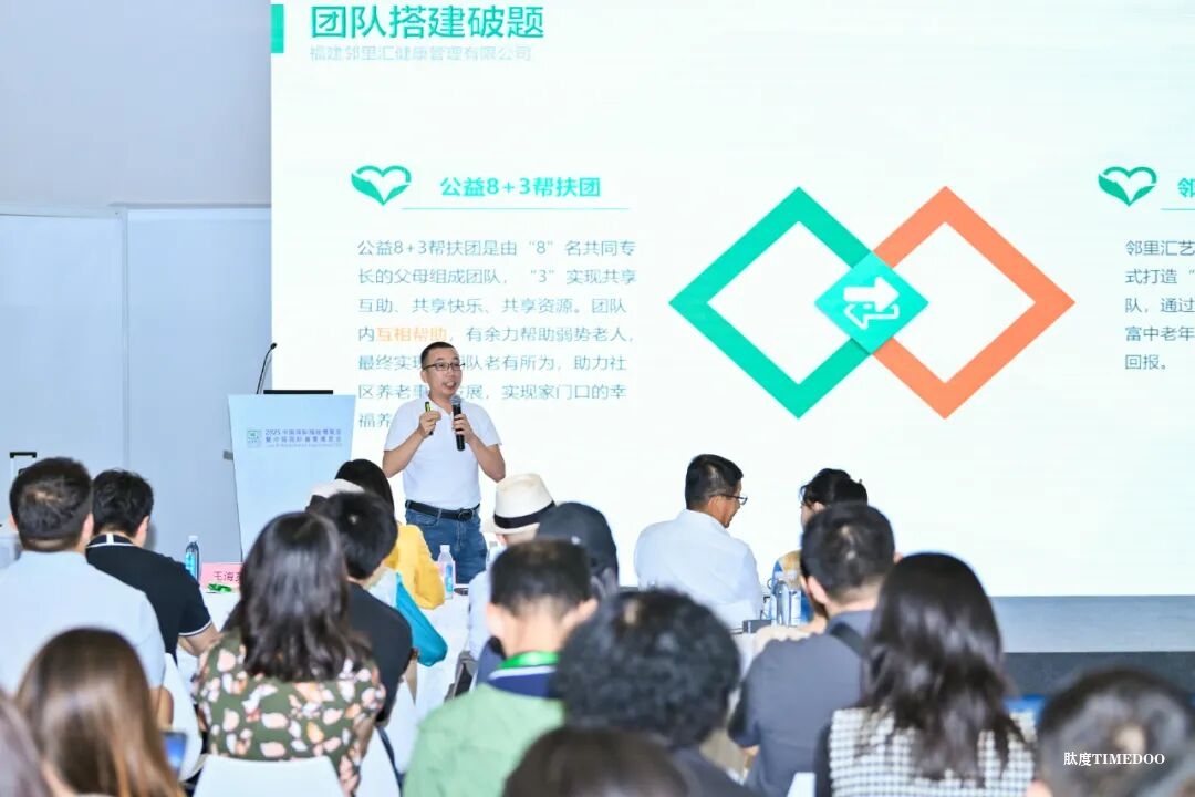 2025殘?zhí)貖W會(huì)