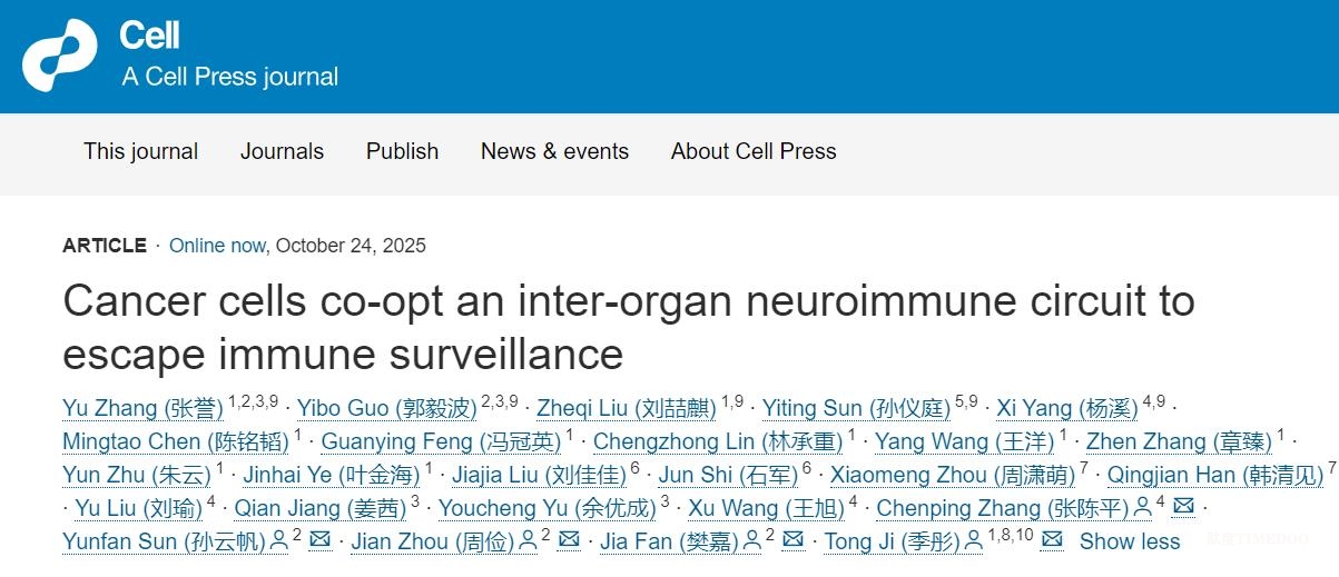 中國科學(xué)家最新研究揭示腫瘤細(xì)胞為何能“免疫逃逸”-肽度TIMEDOO