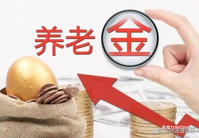 人社部發(fā)布養(yǎng)老金調(diào)整通知，退休人員迎來好消息，社保與養(yǎng)老金保障更充足-肽度TIMEDOO